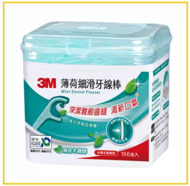 3M Mint Xylitol Smooth Dental Flossers 156pcs